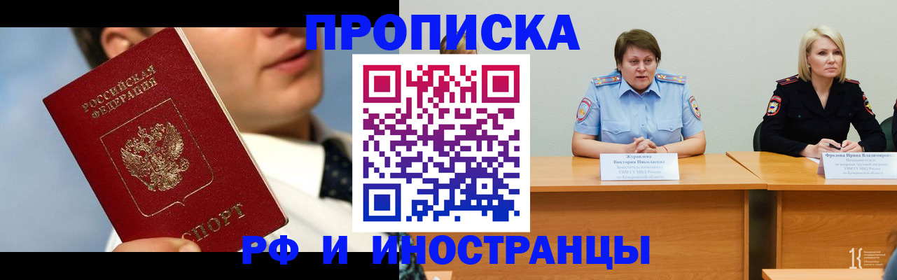 временная регистрация в квартире в Куровском
