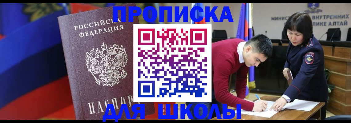 прописка для кредита в Куровском