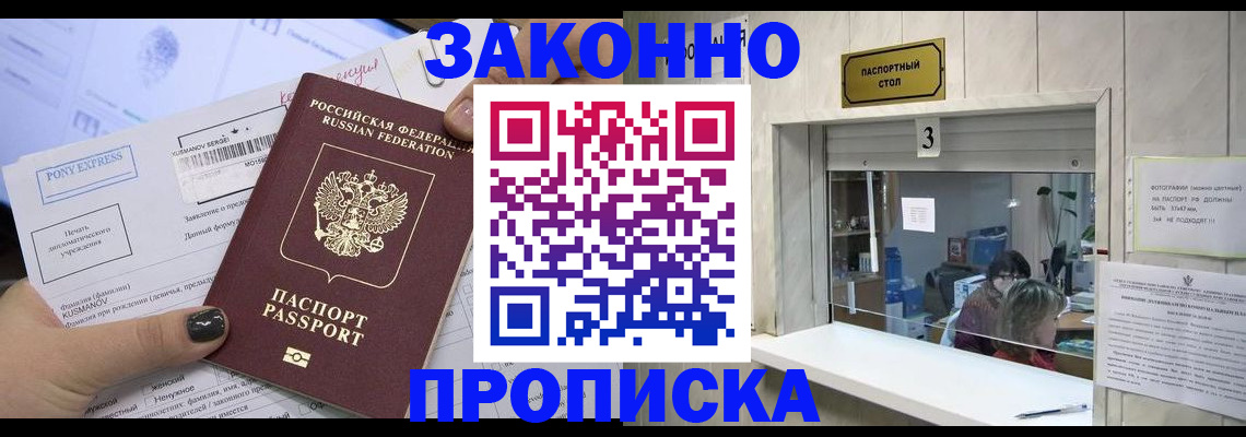 регистрация в Куровском