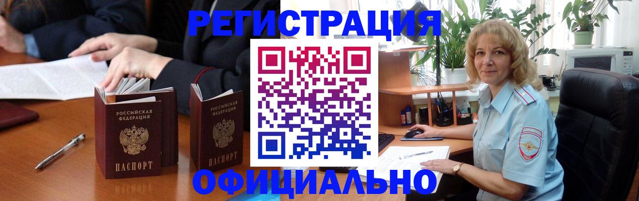 прописка для школы в Куровском