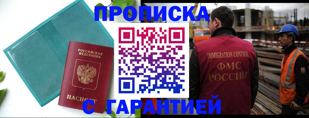 регистрация в Куровском