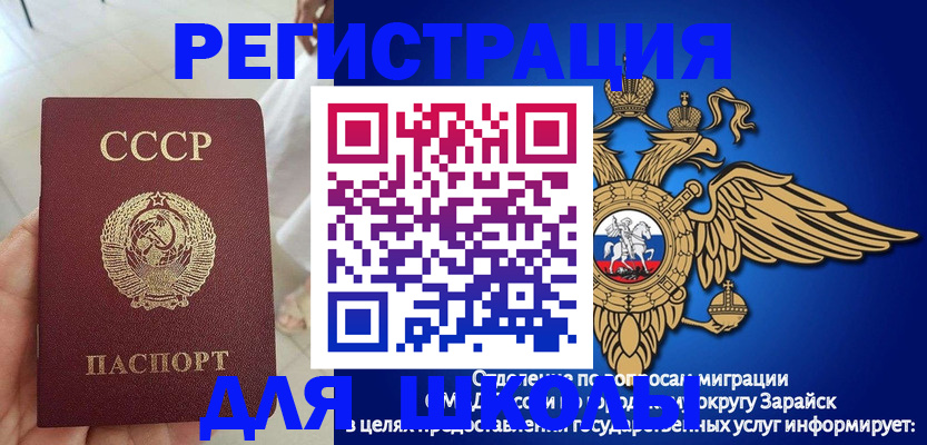 прописка штамп в Куровском