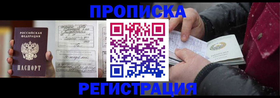 временная регистрация купить в Куровском