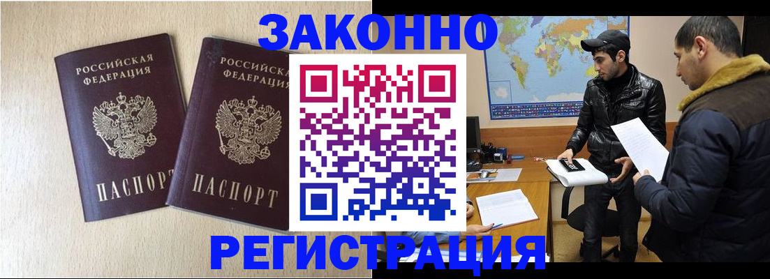 прописка паспорт в Куровском